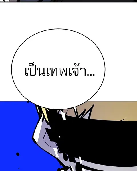 The Player ตอนที่ 74 — page 3 of 127