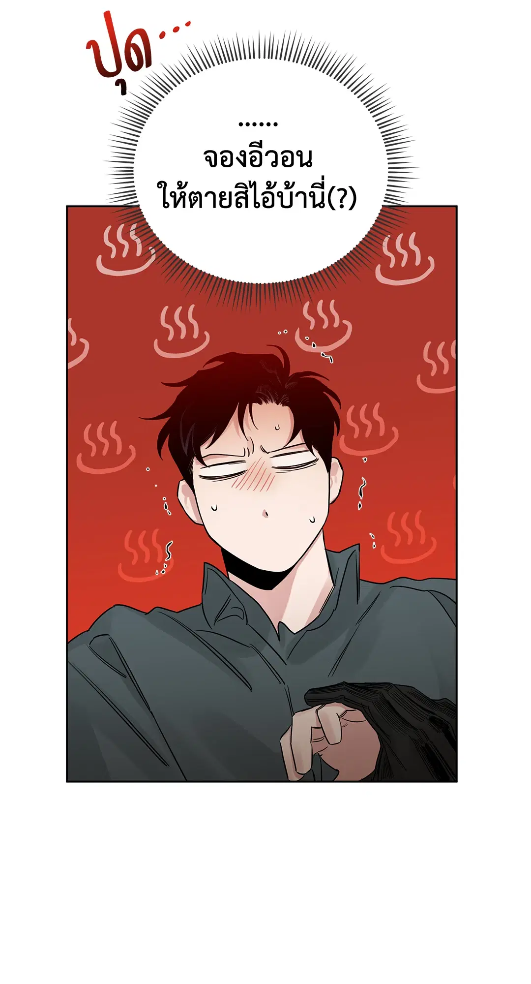 Roses and Champagne ตอนที่ 52.05 — page 36 of 73