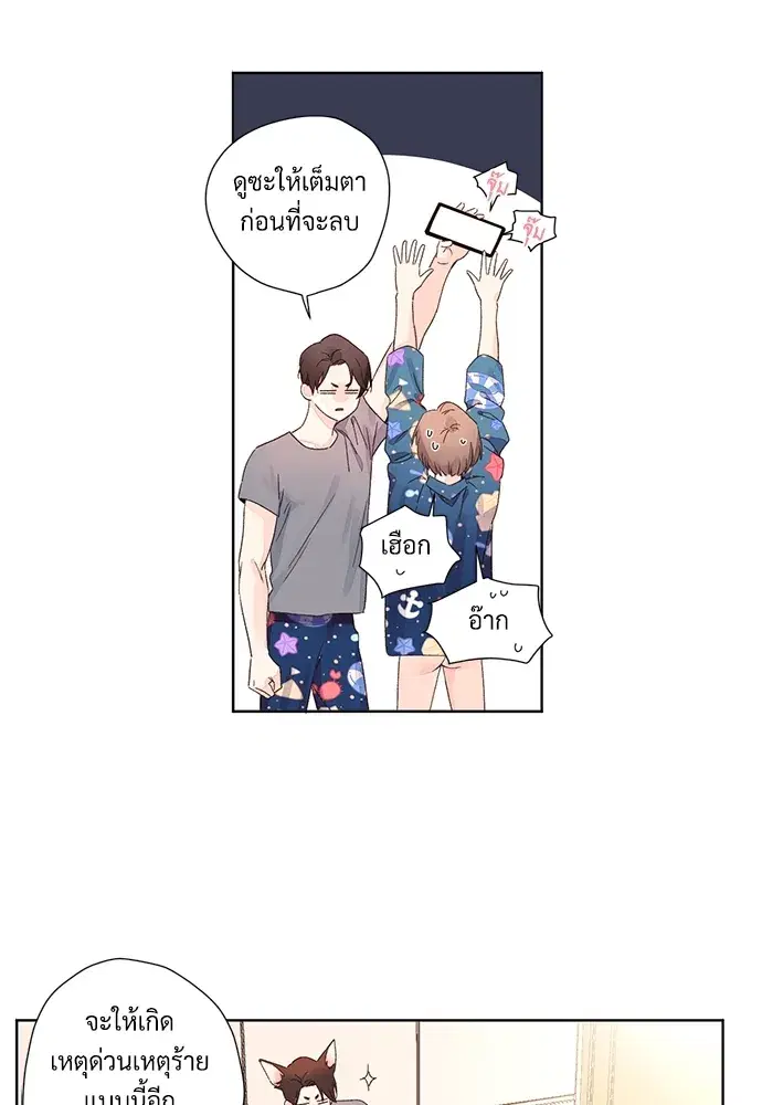 4 Week Lovers ตอนที่ 52 — page 13 of 53