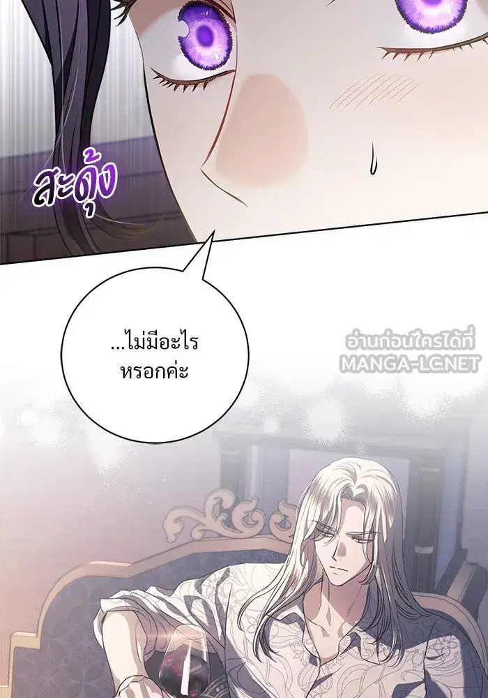 To My Husband’s Mistress ตอนที่ 41 — page 6 of 111