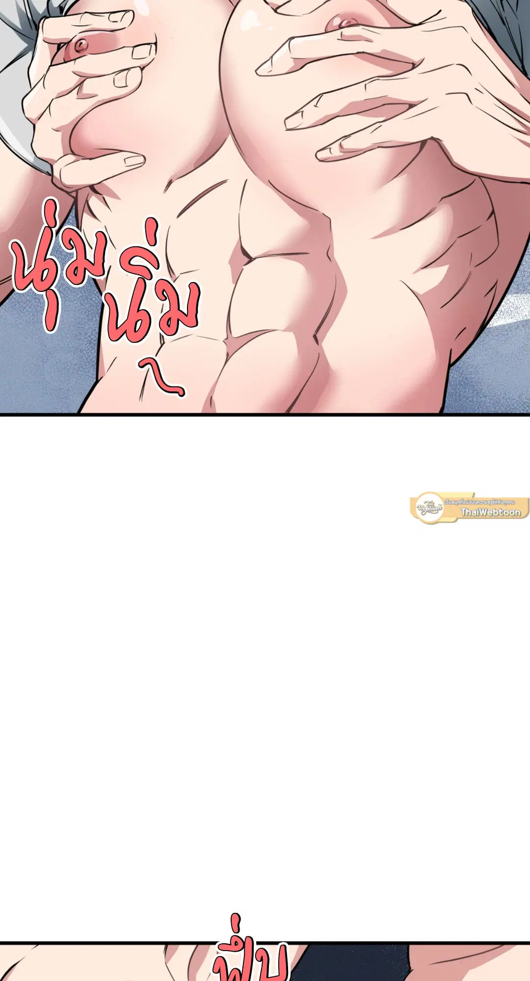 Full Volume ตอนที่ 76.28 — page 6 of 64