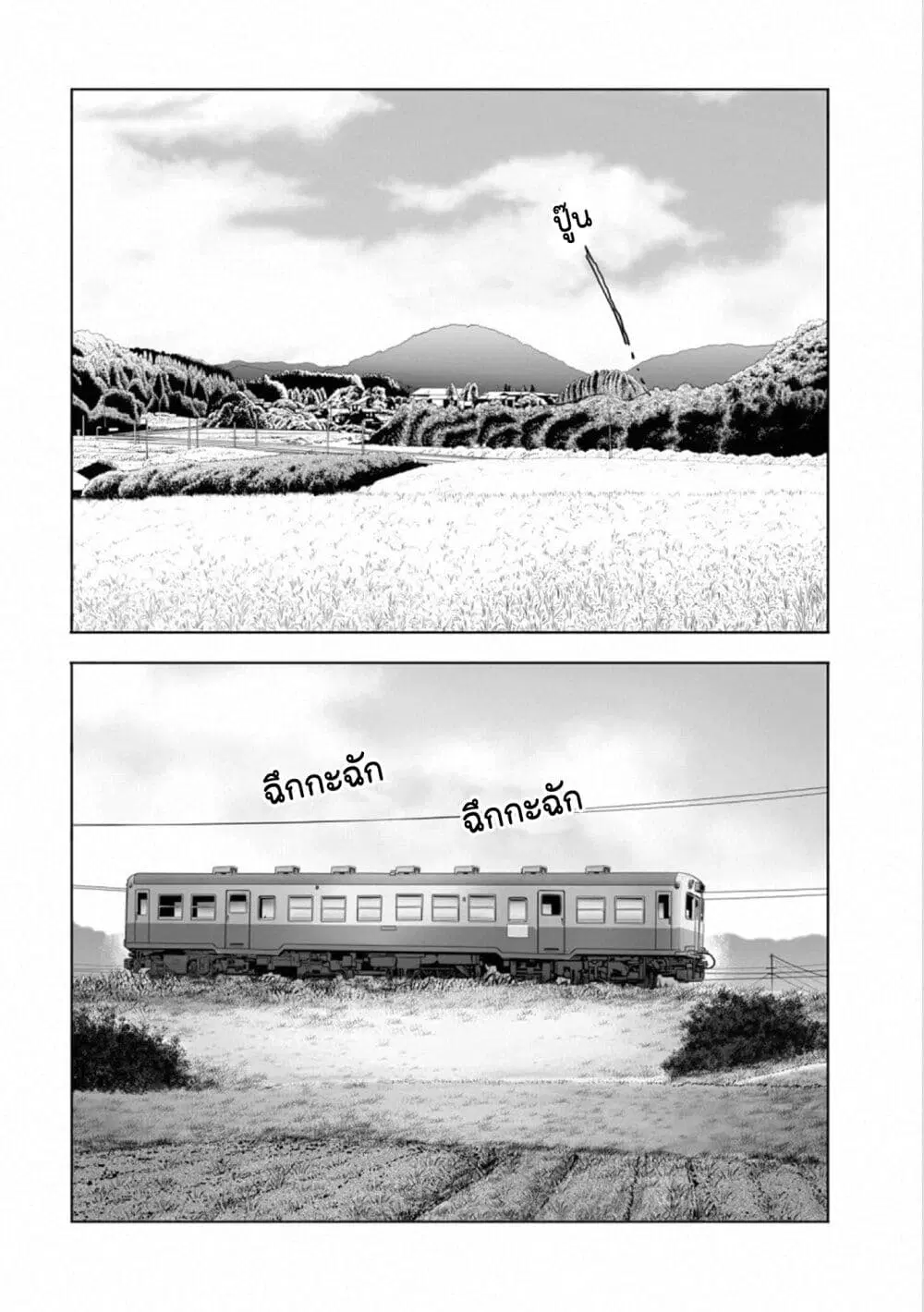 Mura Matsuri ตอนที่ 17.1 — page 2 of 21