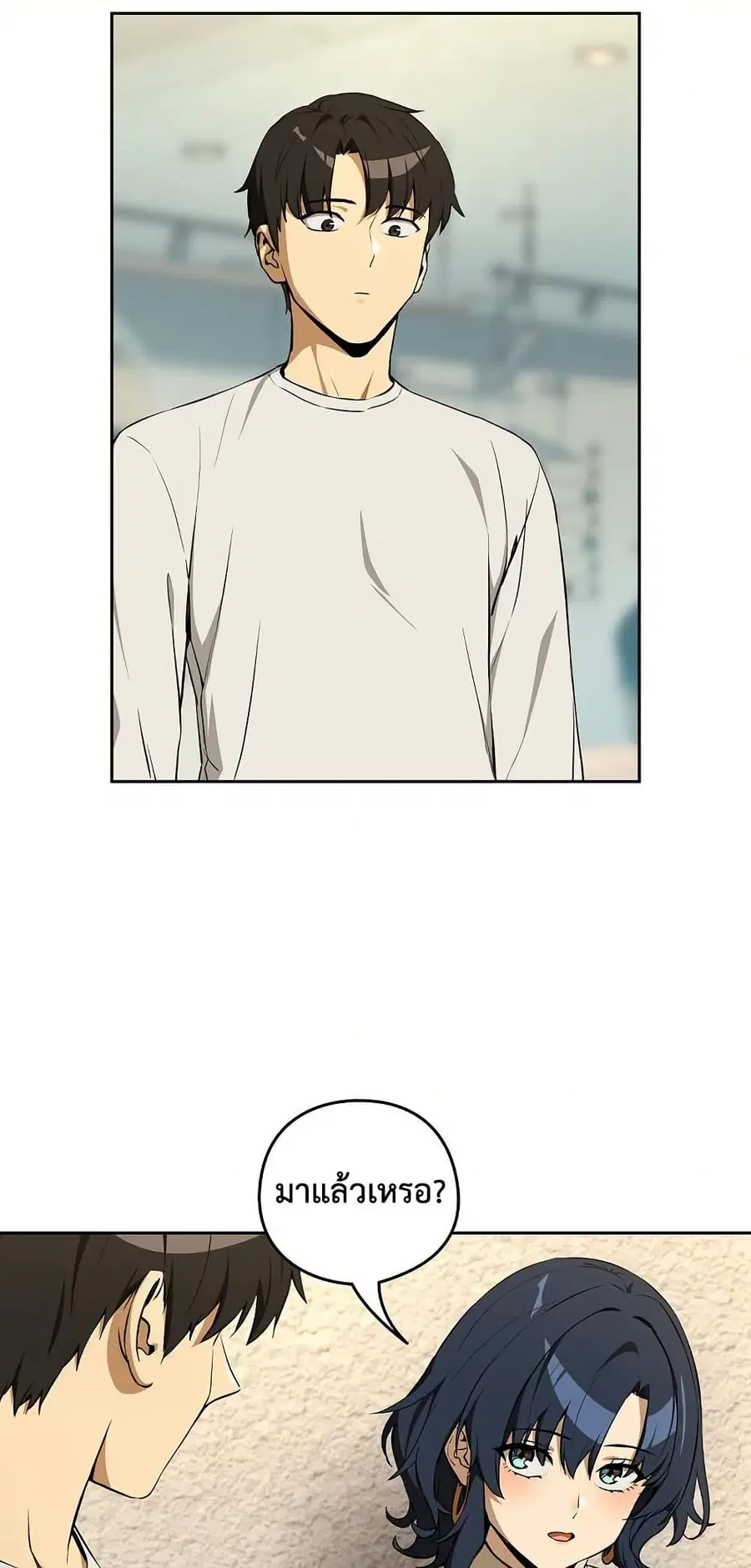 After Work Love Affairs ตอนที่ 117 — page 23 of 62