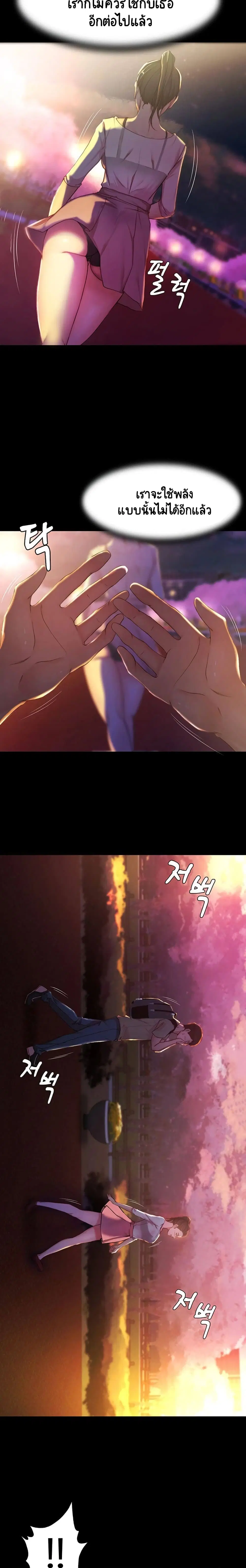 Panty Note ตอนที่ 24 — page 12 of 20