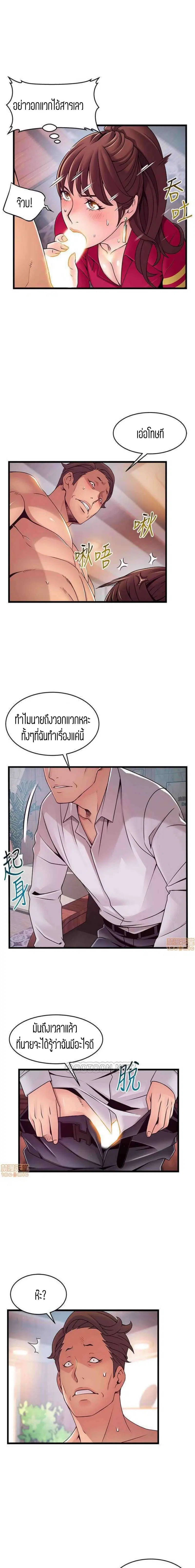 Weak Point ตอนที่ 89 — page 10 of 16