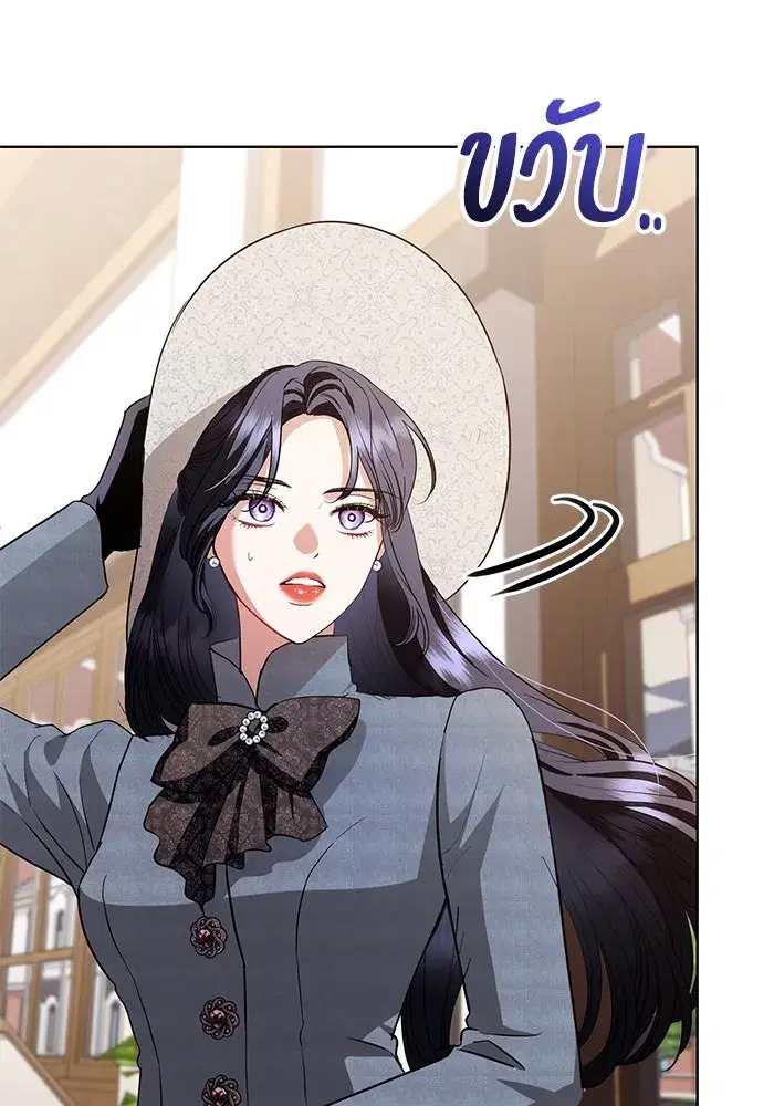 To My Husband’s Mistress ตอนที่ 29 — page 91 of 107