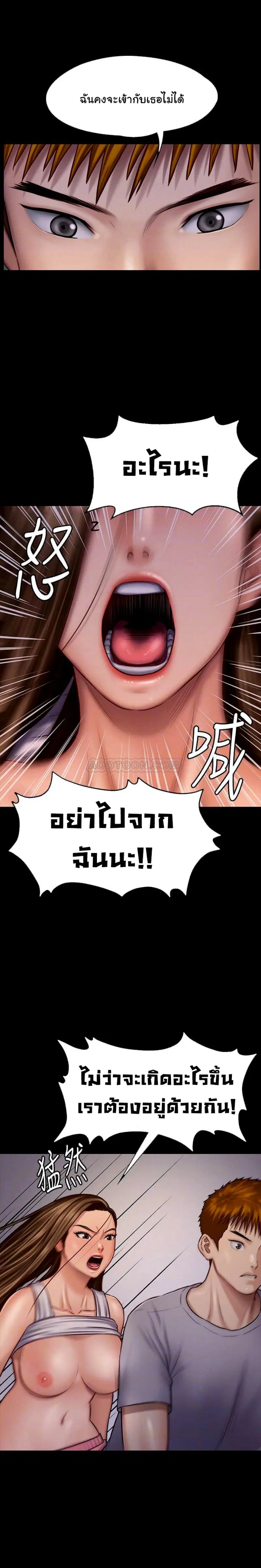 Queen Bee ตอนที่ 120 — page 9 of 32
