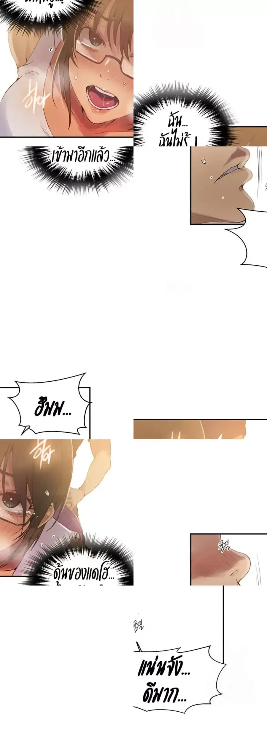 Secret Class ตอนที่ 265 — page 32 of 40