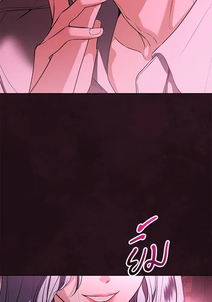 To My Husband’s Mistress ตอนที่ 84 — page 34 of 111