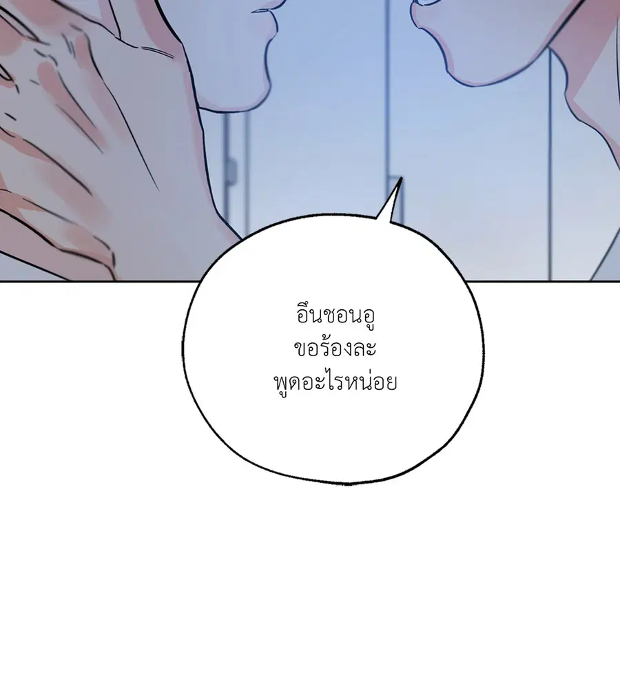 Lucky Paradise ตอนที่ 31 — page 64 of 116