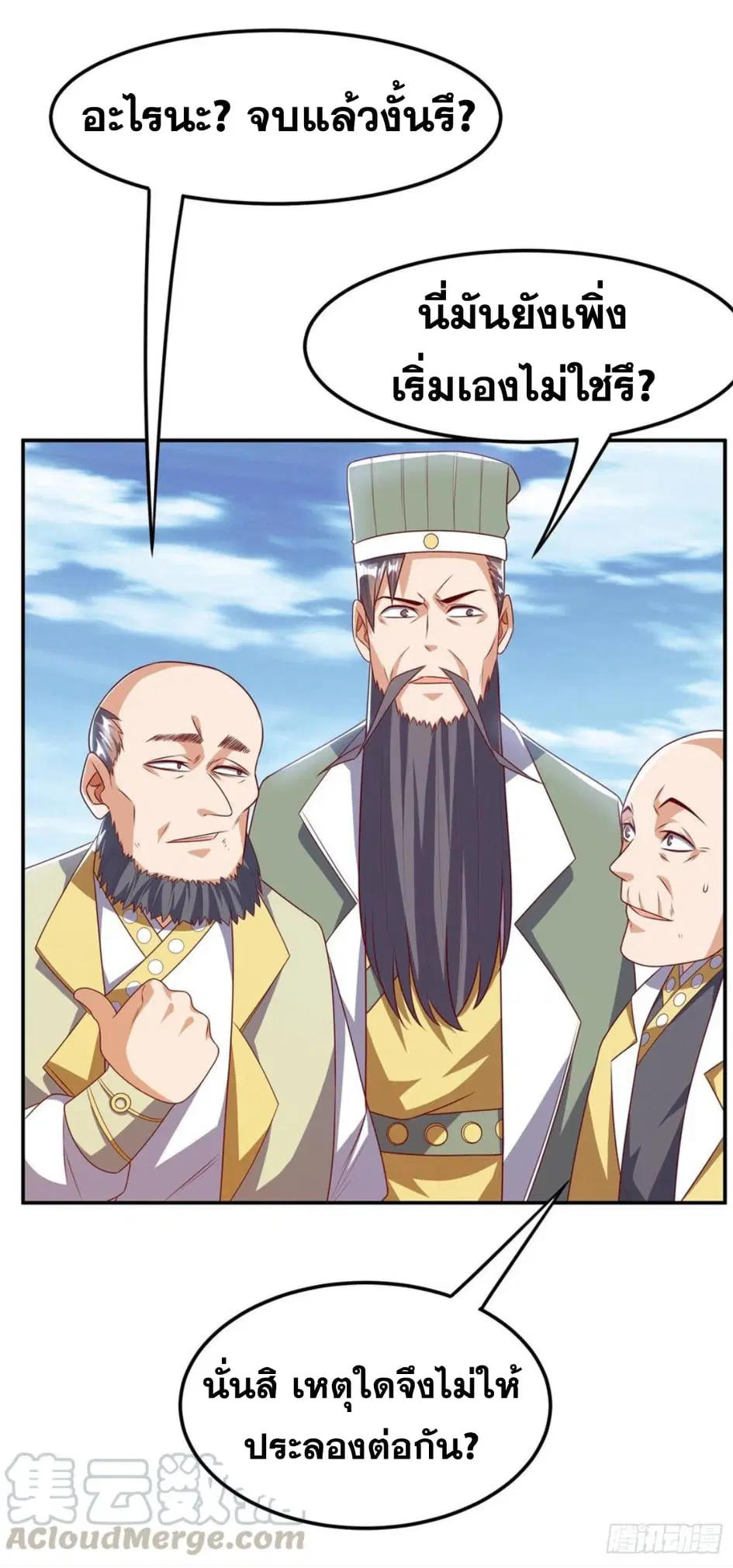 Wu Ni ตอนที่ 165 — page 33 of 36