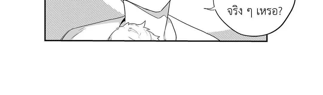 Love is an Illusion! – ซูเปอร์สตาร์ ตอนที่ 44.04 — page 7 of 54