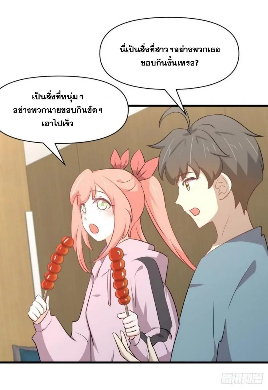 Immortal Swordsman in the Reverse World ตอนที่ 285 — page 34 of 43