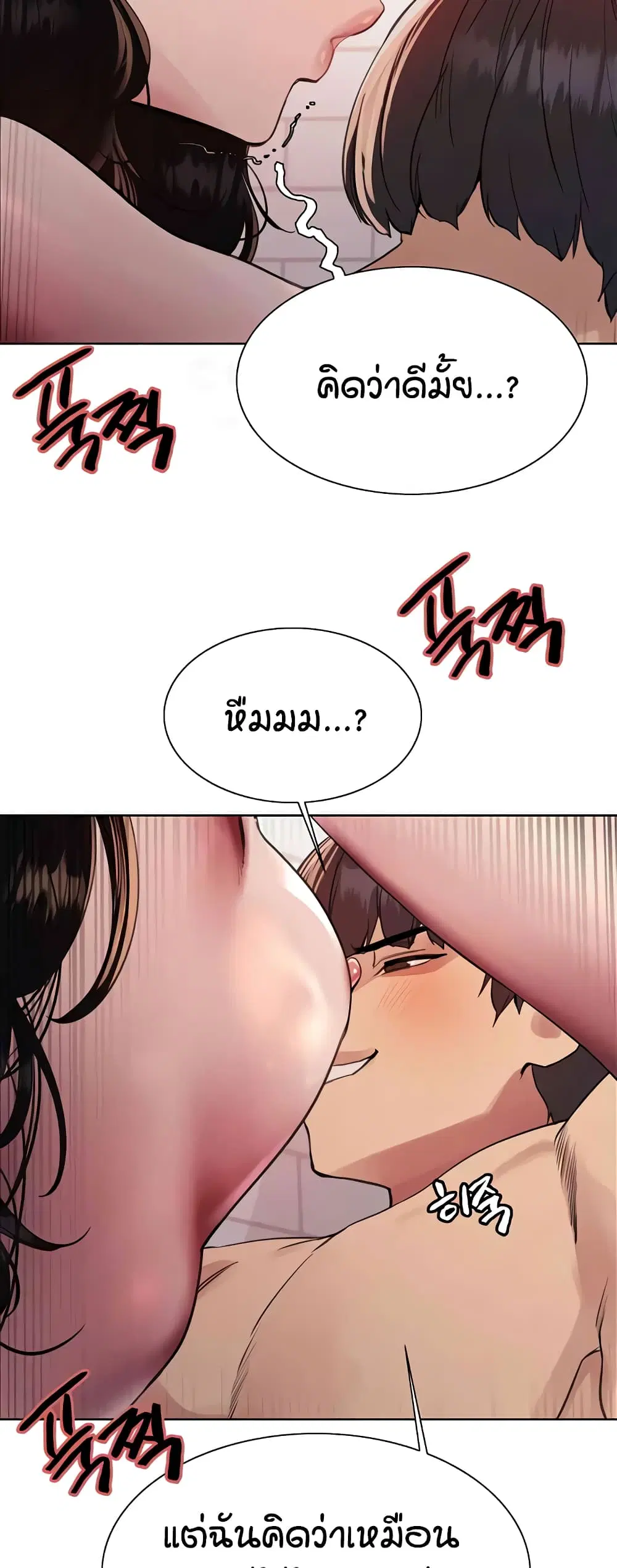 Sex-Stop Watch ตอนที่ 113 — page 31 of 52