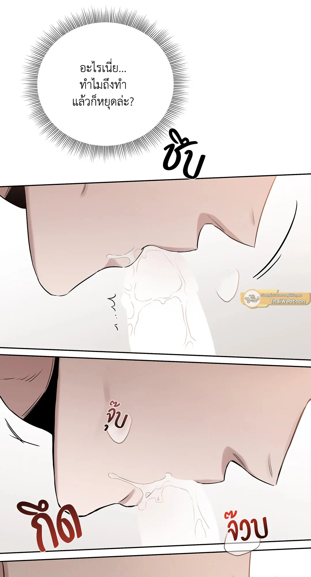Roses and Champagne ตอนที่ 52.05 — page 47 of 73