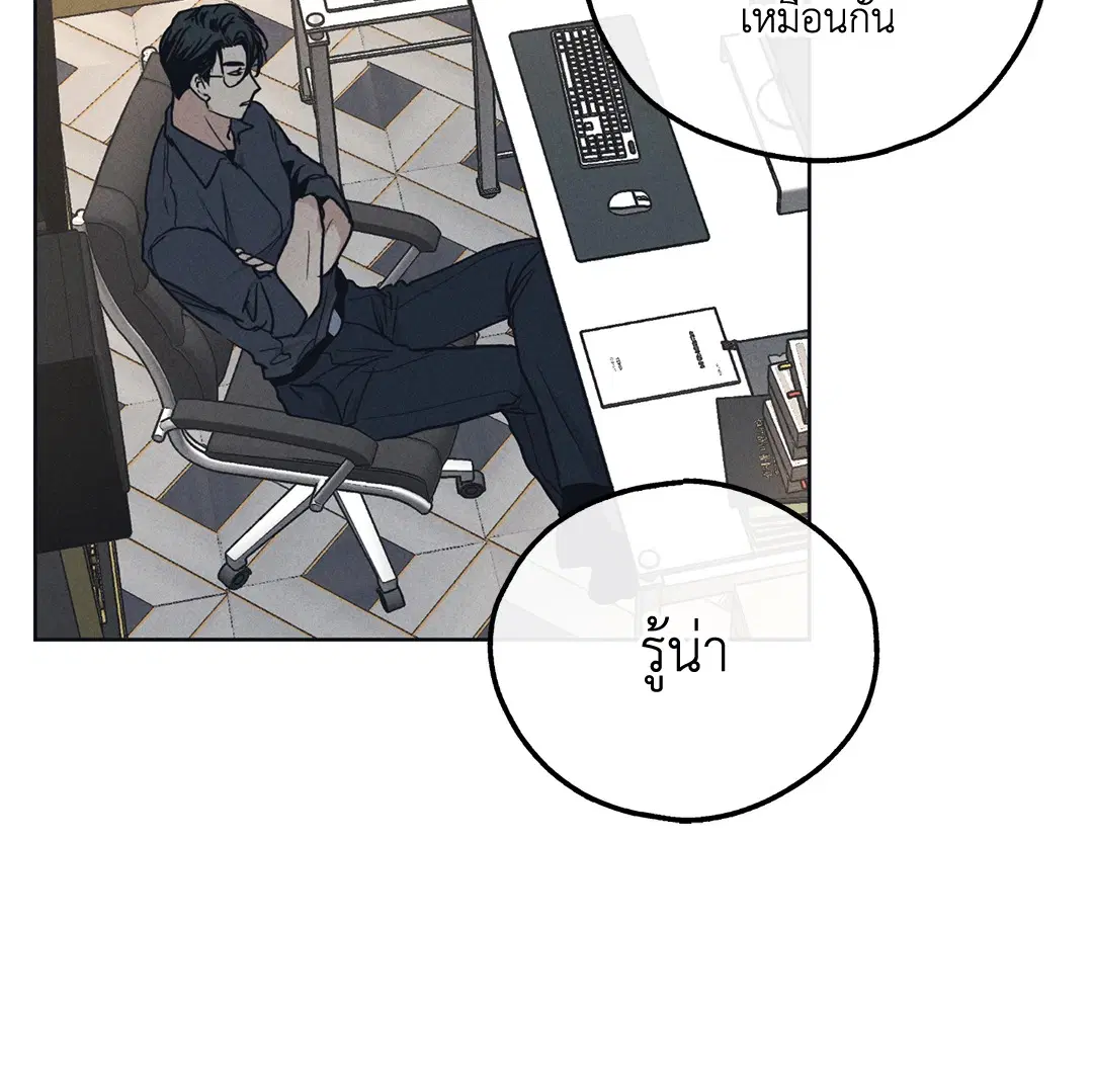 PAYBACK ตอนที่ 23 — page 57 of 83