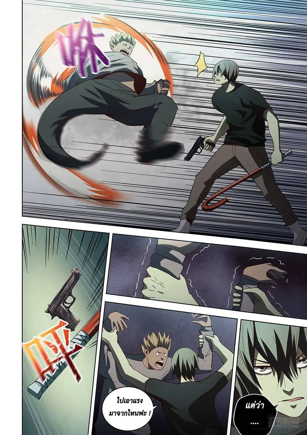The Last Human ตอนที่ 90 — page 16 of 20