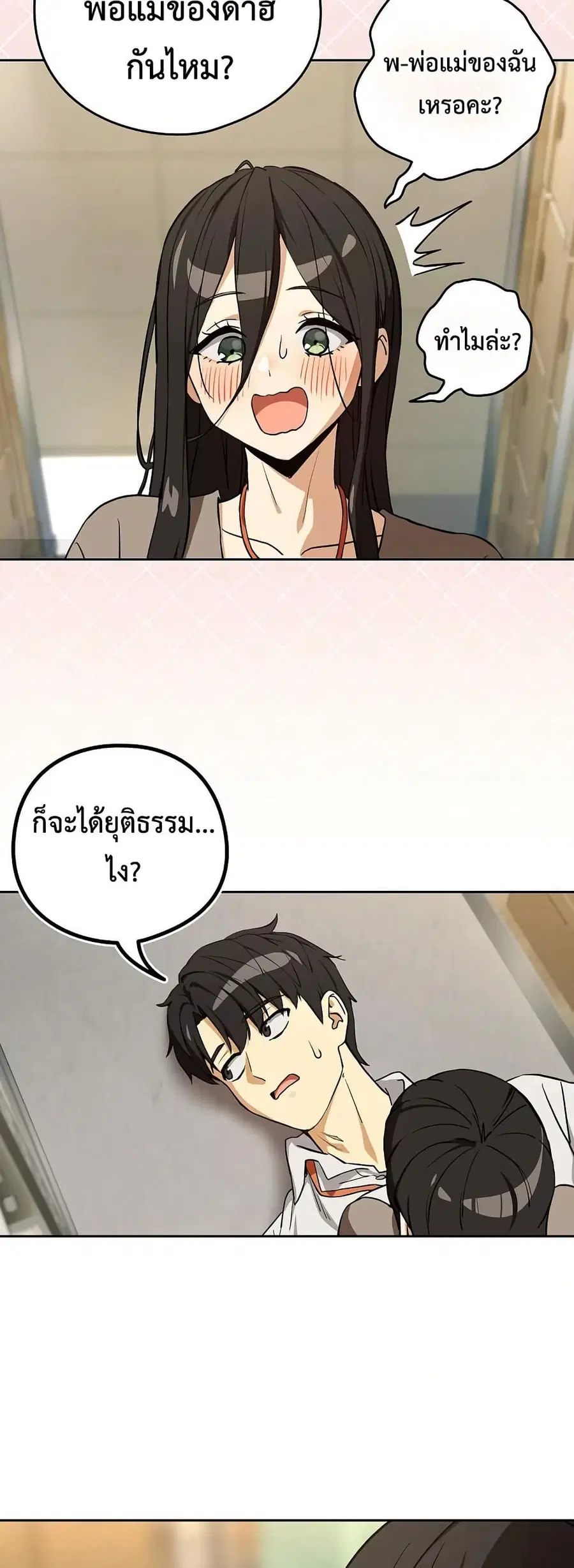 After Work Love Affairs ตอนที่ 122 — page 35 of 43