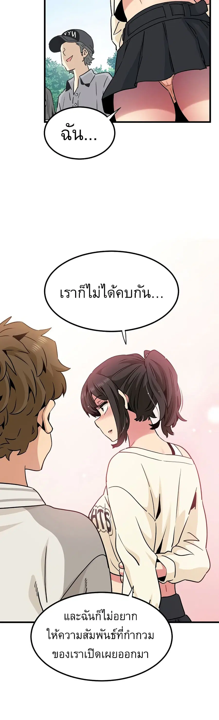 The Turning Point ตอนที่ 76 — page 18 of 50