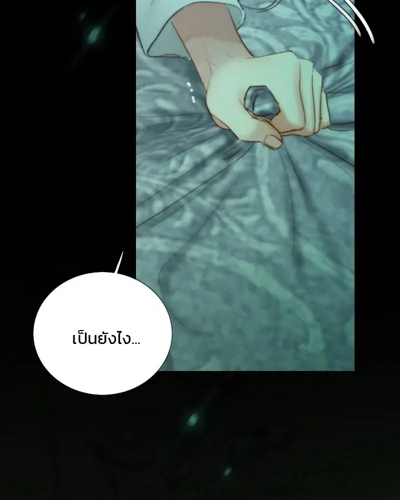 Serena ตอนที่ 131 — page 98 of 123