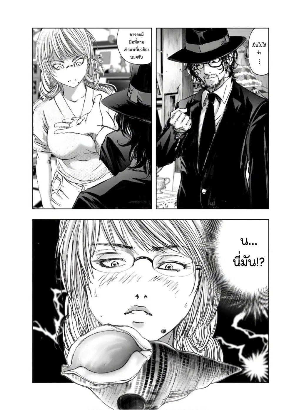 Mura Matsuri ตอนที่ 13.5 — page 21 of 25