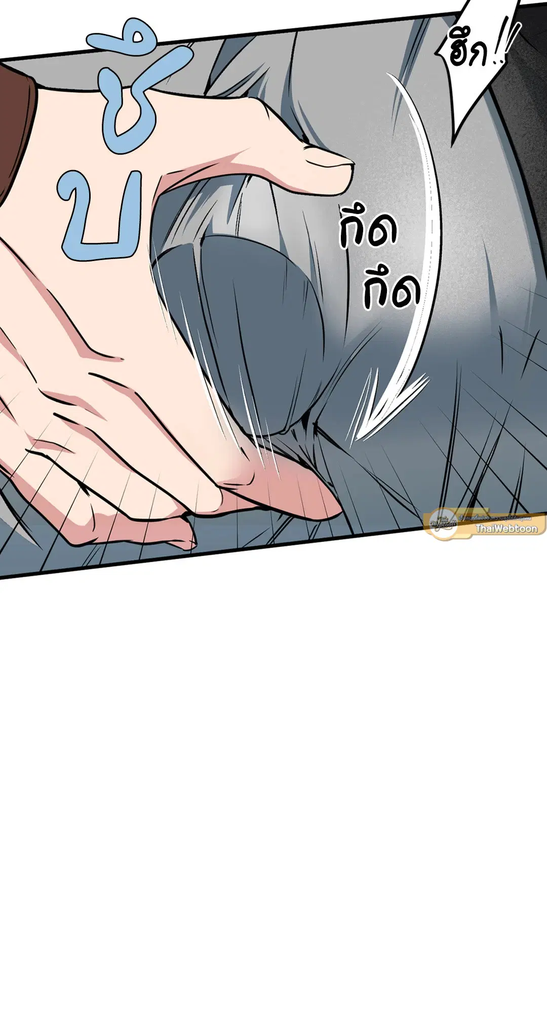 Full Volume ตอนที่ 76.41 — page 16 of 62