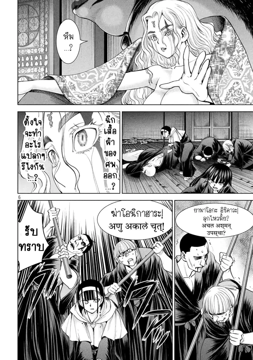 Satanophany ตอนที่ 192 — page 6 of 21