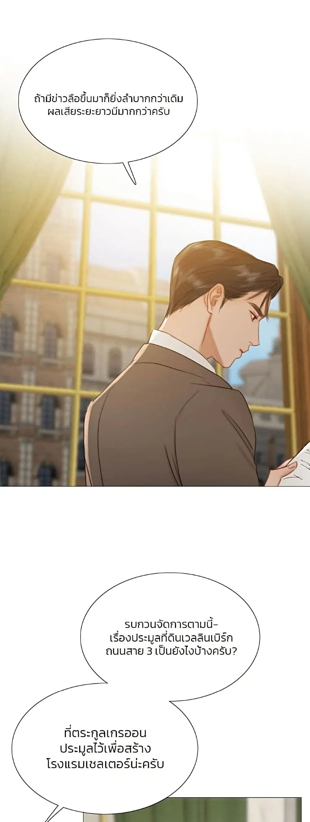 Serena ตอนที่ 14 — page 30 of 62