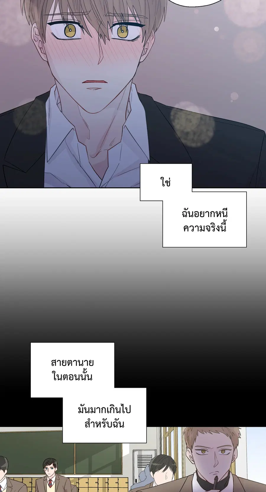 A Man of Virtue ตอนที่ 49 — page 47 of 63