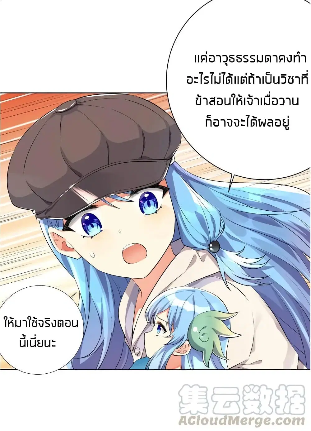 What Happended? Why I become to Girl? ตอนที่ 18 — page 27 of 42