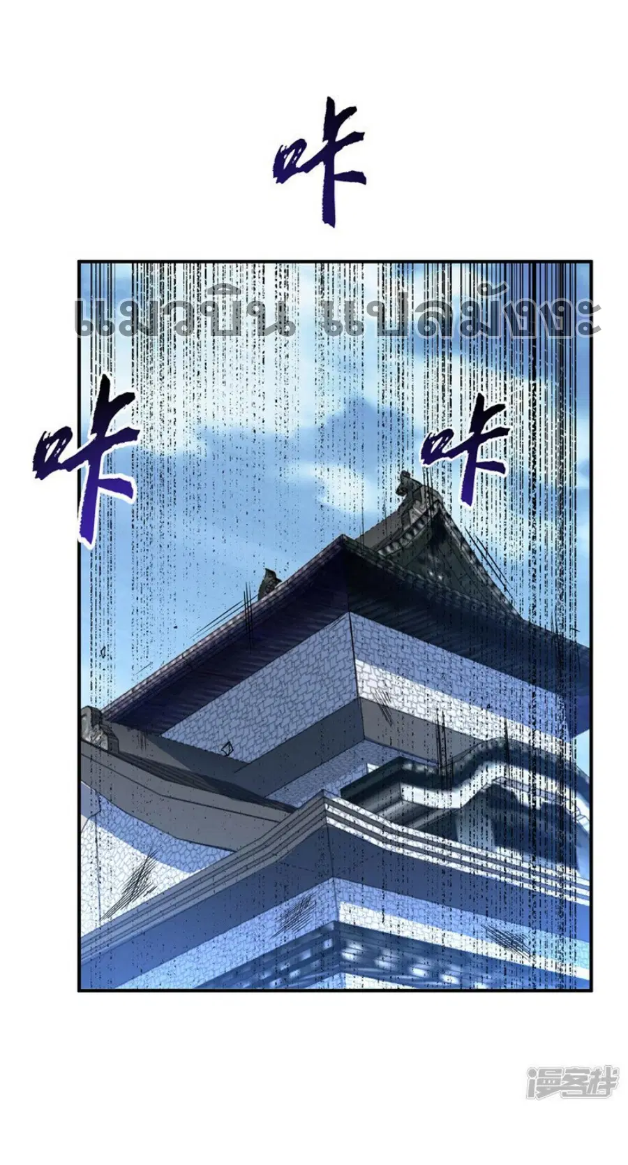 Wu Ni ตอนที่ 335 — page 19 of 33