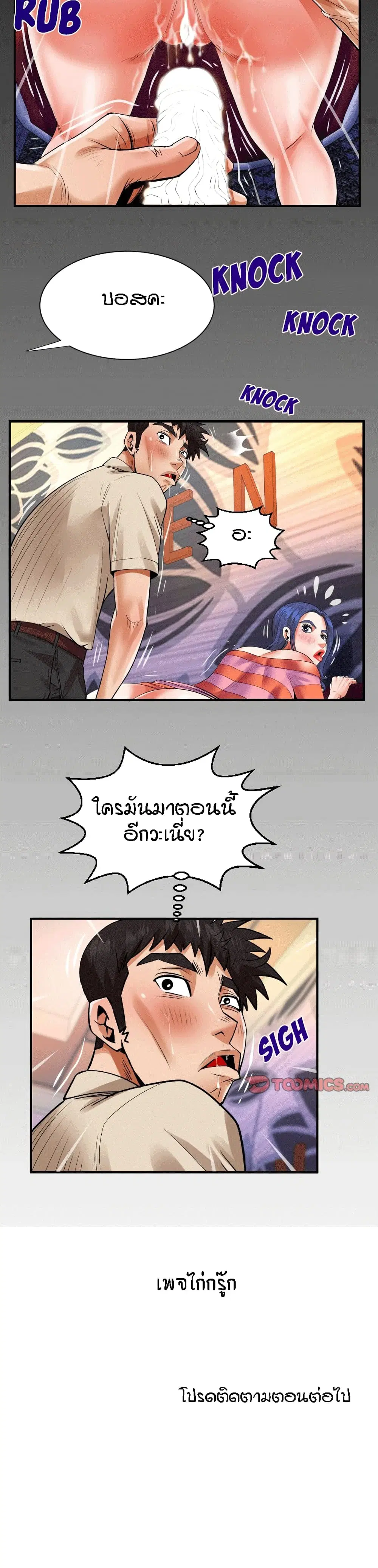 My Aunt ตอนที่ 111 — page 15 of 16