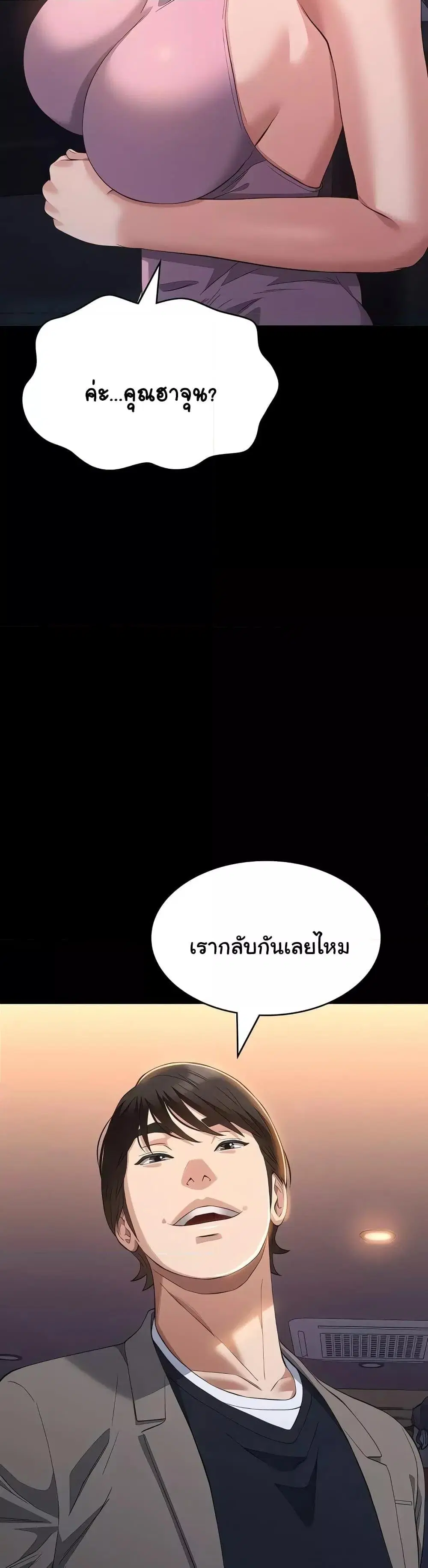 Resume ตอนที่ 97 — page 19 of 51
