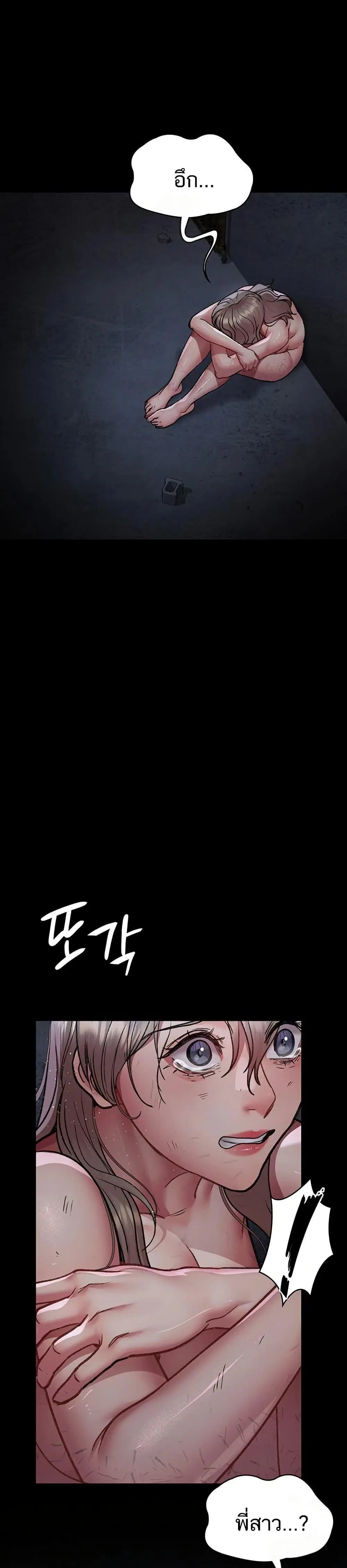 Night Hospital ตอนที่ 115 — page 31 of 50