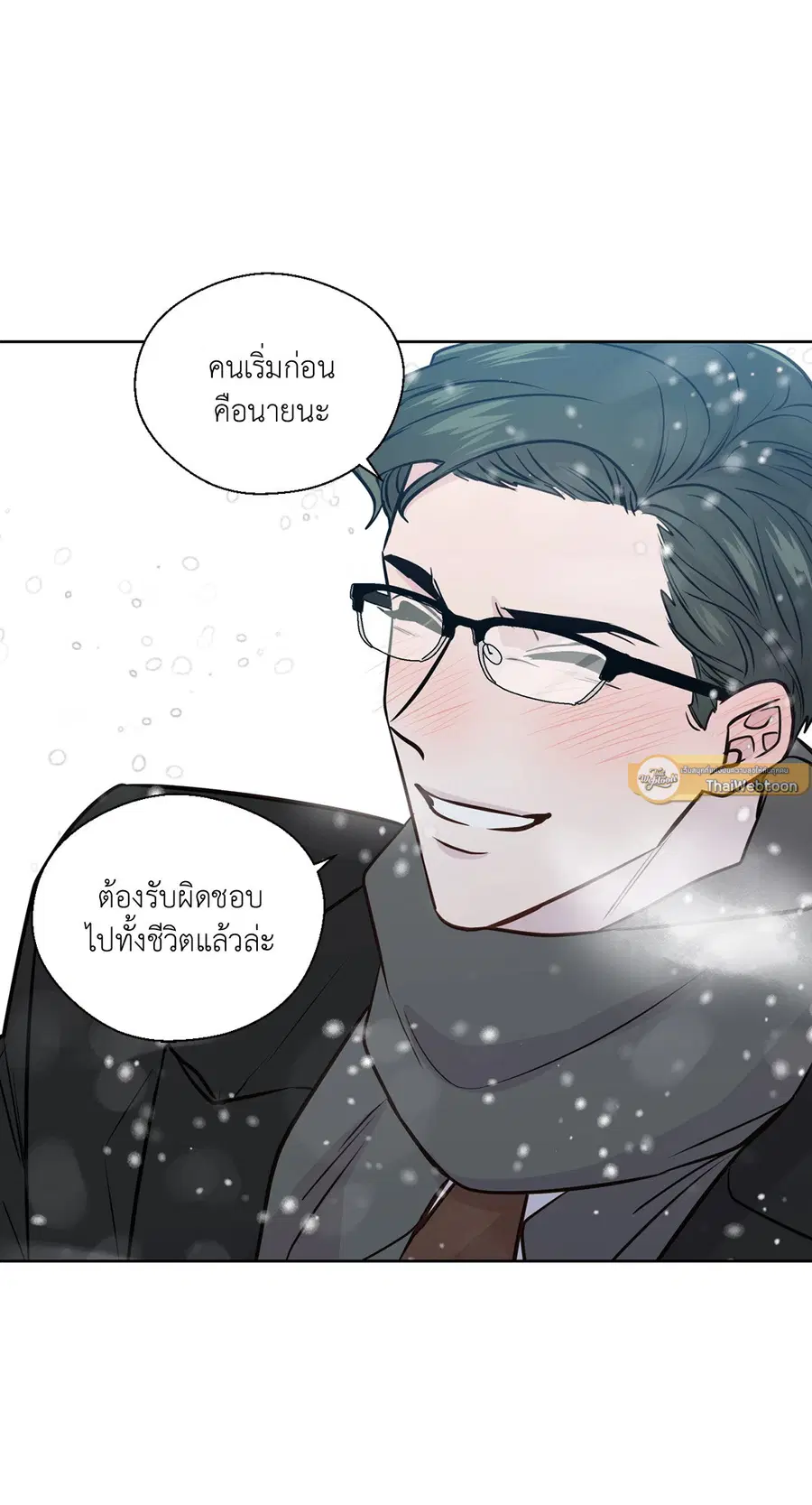 A Man of Virtue ตอนที่ 102.29 — page 44 of 73