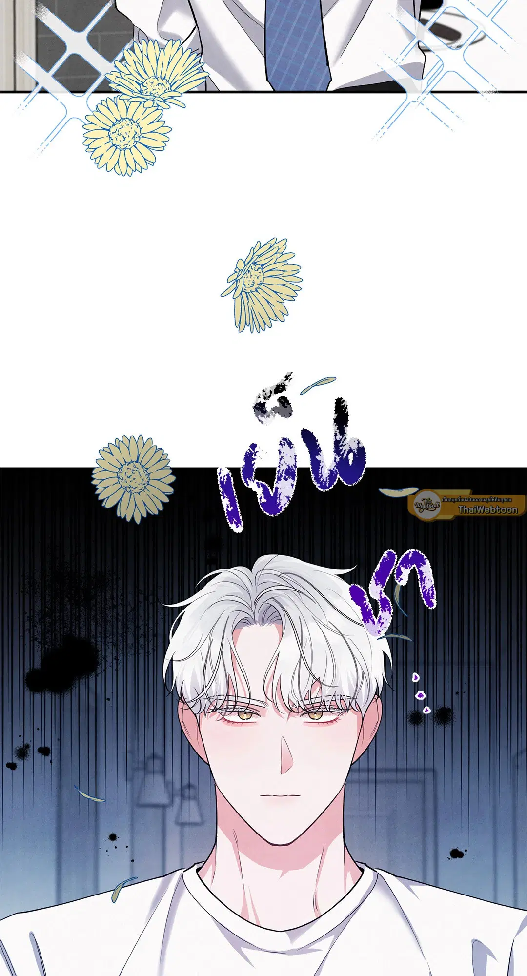 Roses and Champagne ตอนที่ 73.01 — page 40 of 58