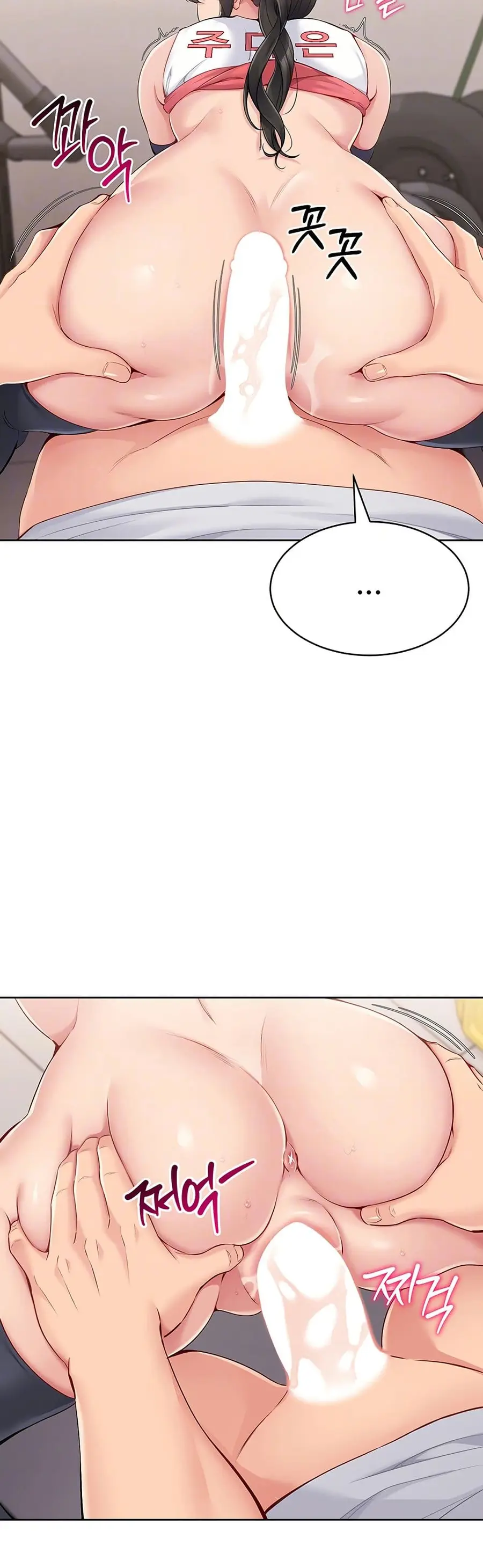 Set Up ตอนที่ 28 — page 10 of 51