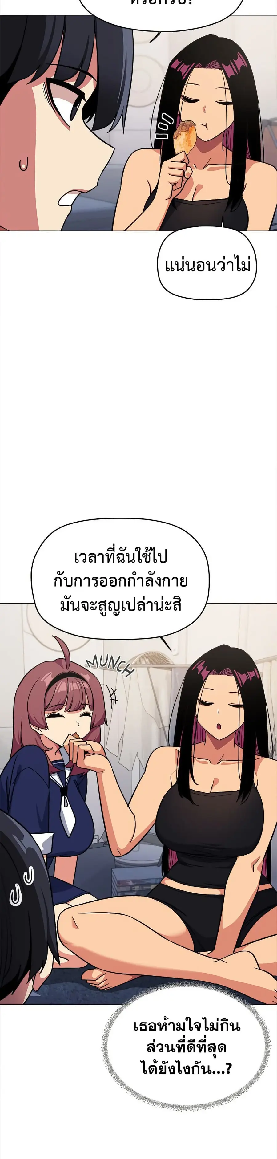 Stop Smoking ตอนที่ 41 — page 37 of 53