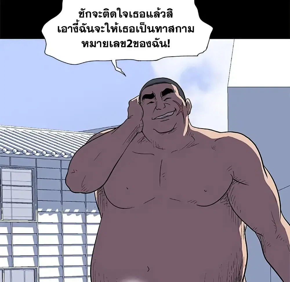Project Utopia ตอนที่ 4 — page 48 of 67