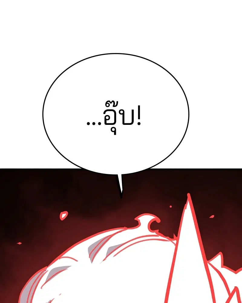 The Player ตอนที่ 155 — page 42 of 172