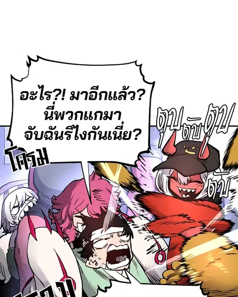 The Player ตอนที่ 19 — page 37 of 105