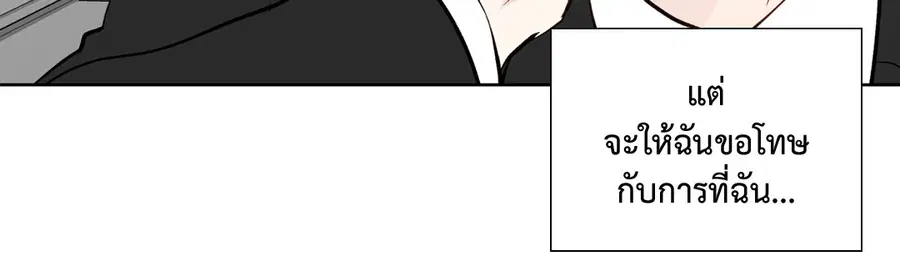 A Man of Virtue ตอนที่ 79 — page 24 of 55