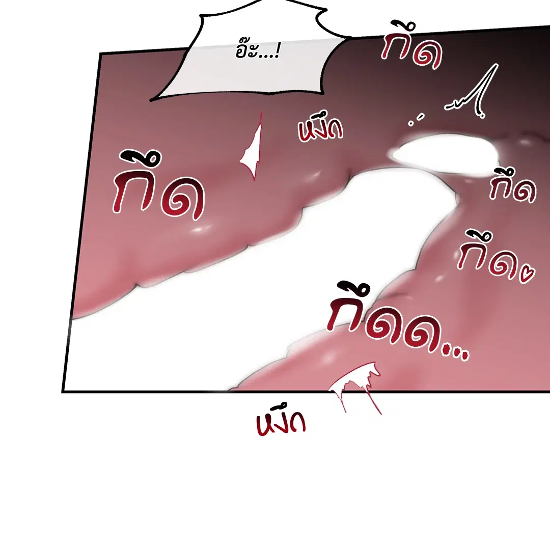 Low Tide in Twilight ตอนที่ 44 — page 48 of 57