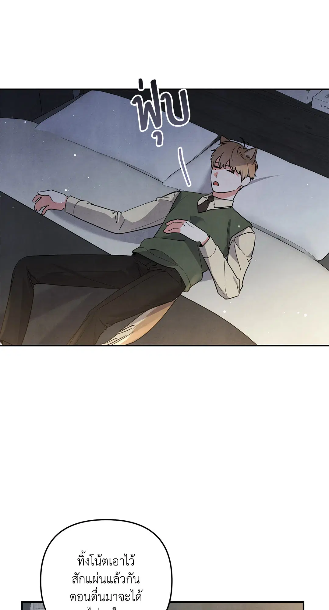 Roses and Champagne ตอนที่ 39 — page 65 of 73