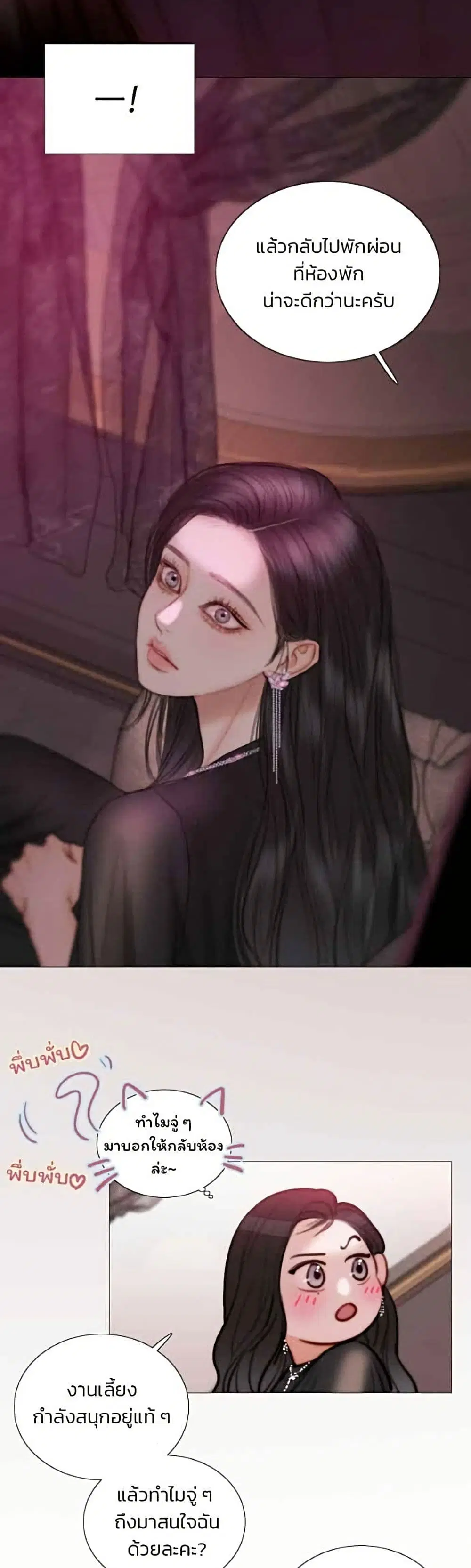 Serena ตอนที่ 144 — page 3 of 52