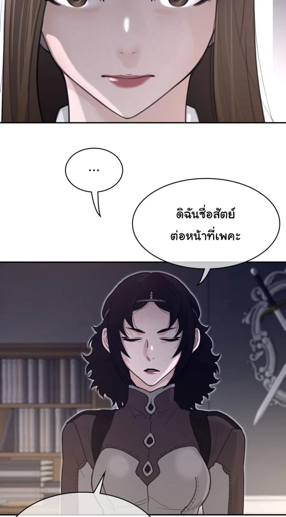 Perfect Half ตอนที่ 162 — page 9 of 40