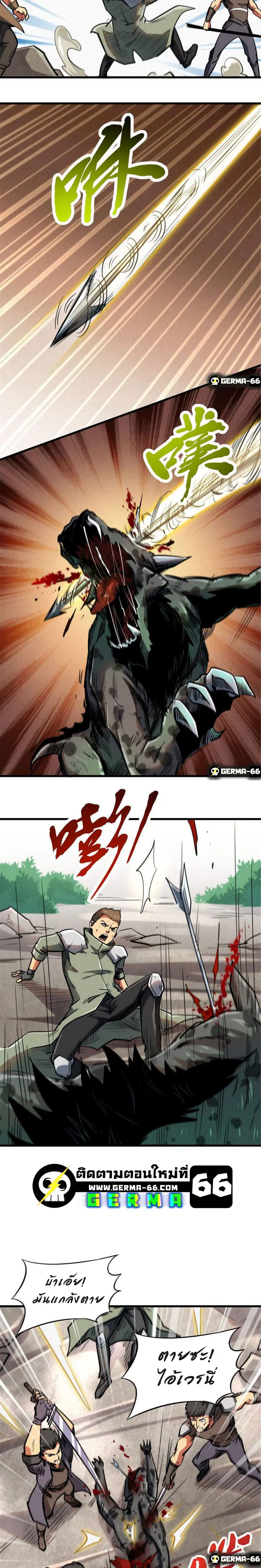 Super God Gene ตอนที่ 16 — page 10 of 16