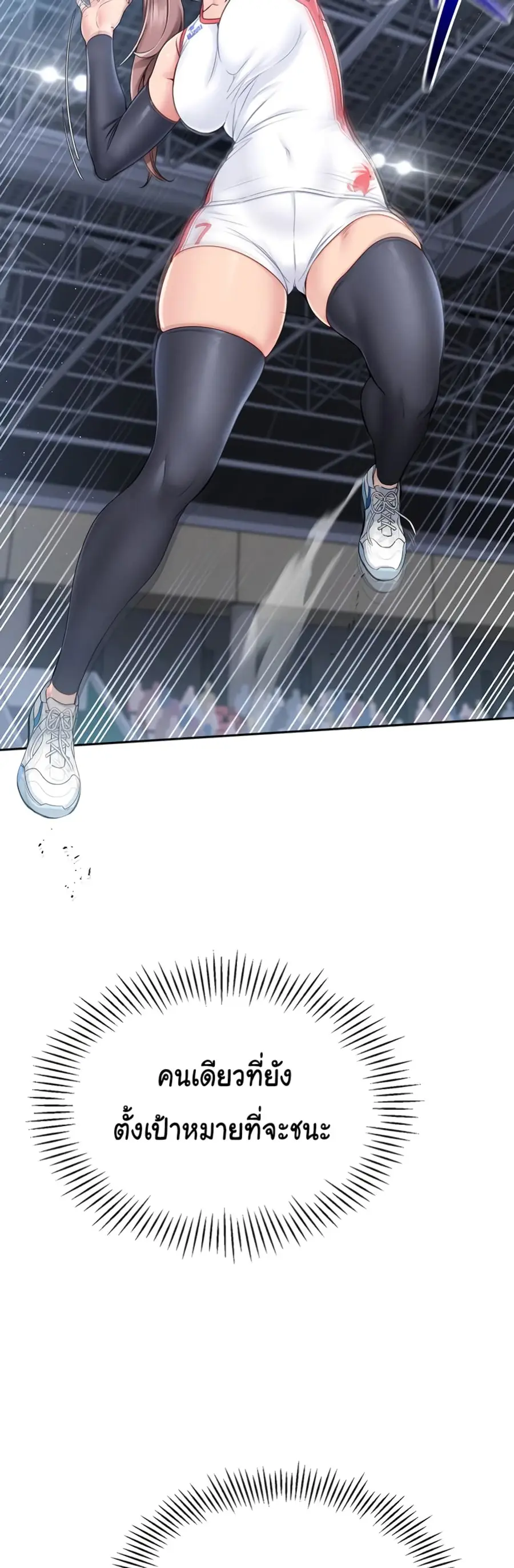 Set Up ตอนที่ 15 — page 17 of 61