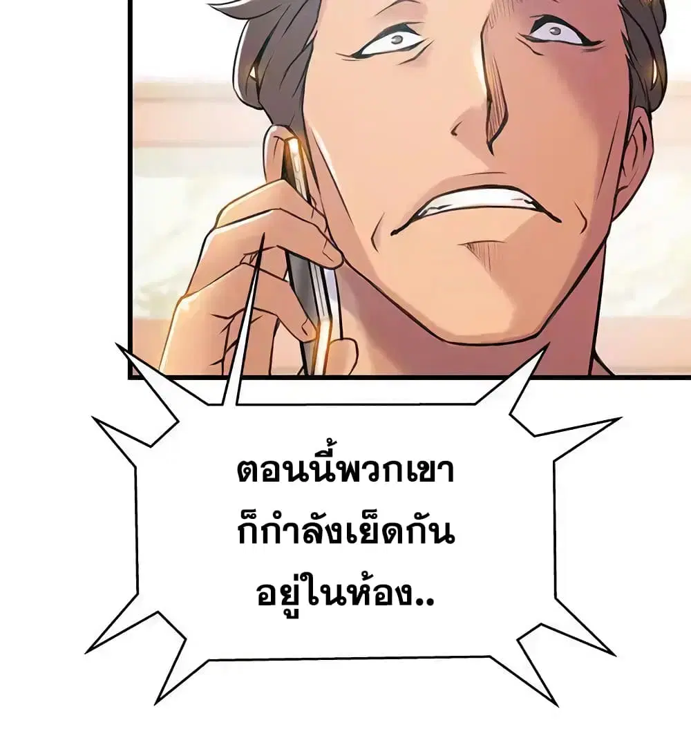 Weak Point ตอนที่ 25 — page 23 of 33