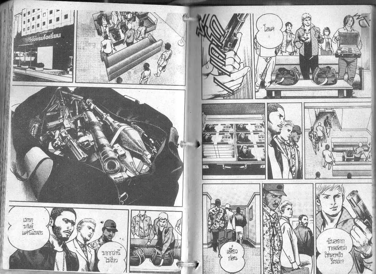 Heat ตอนที่ 84 — page 4 of 13